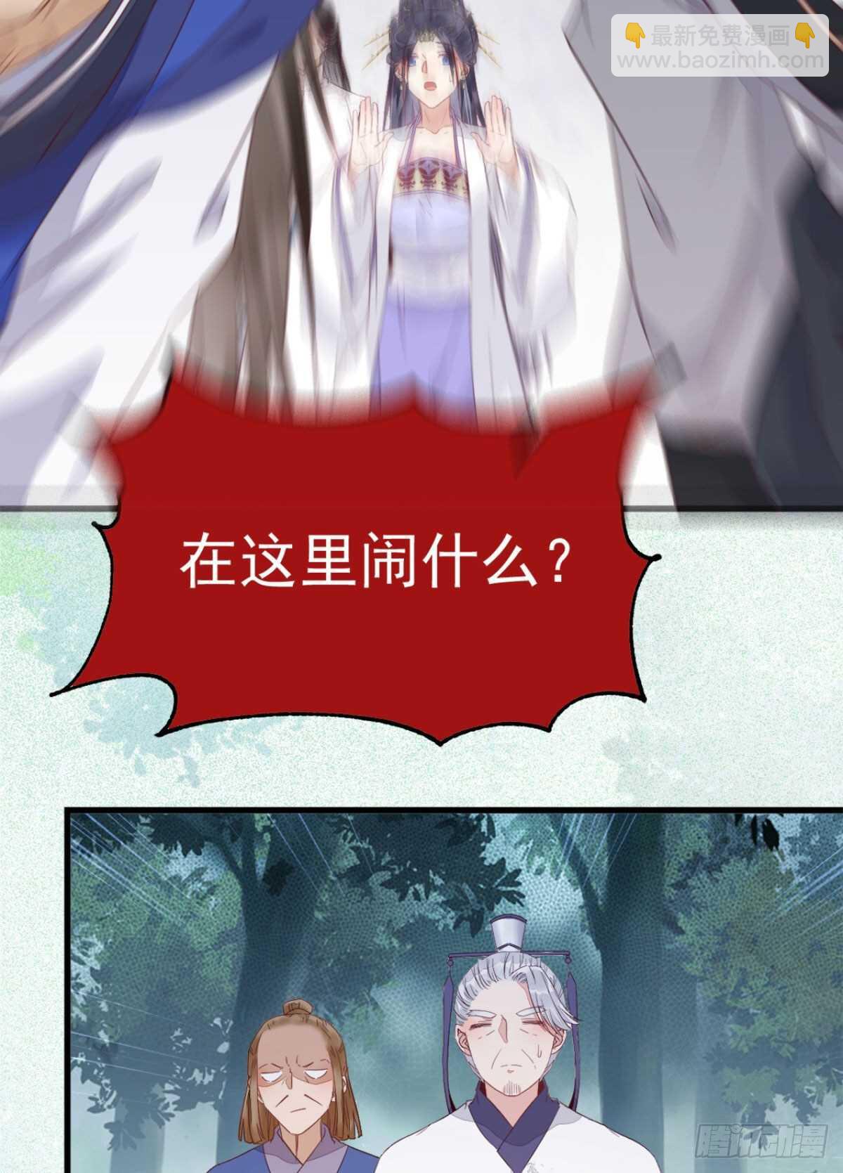 鬼醫鳳九 - 鳳九受傷(1/2) - 6