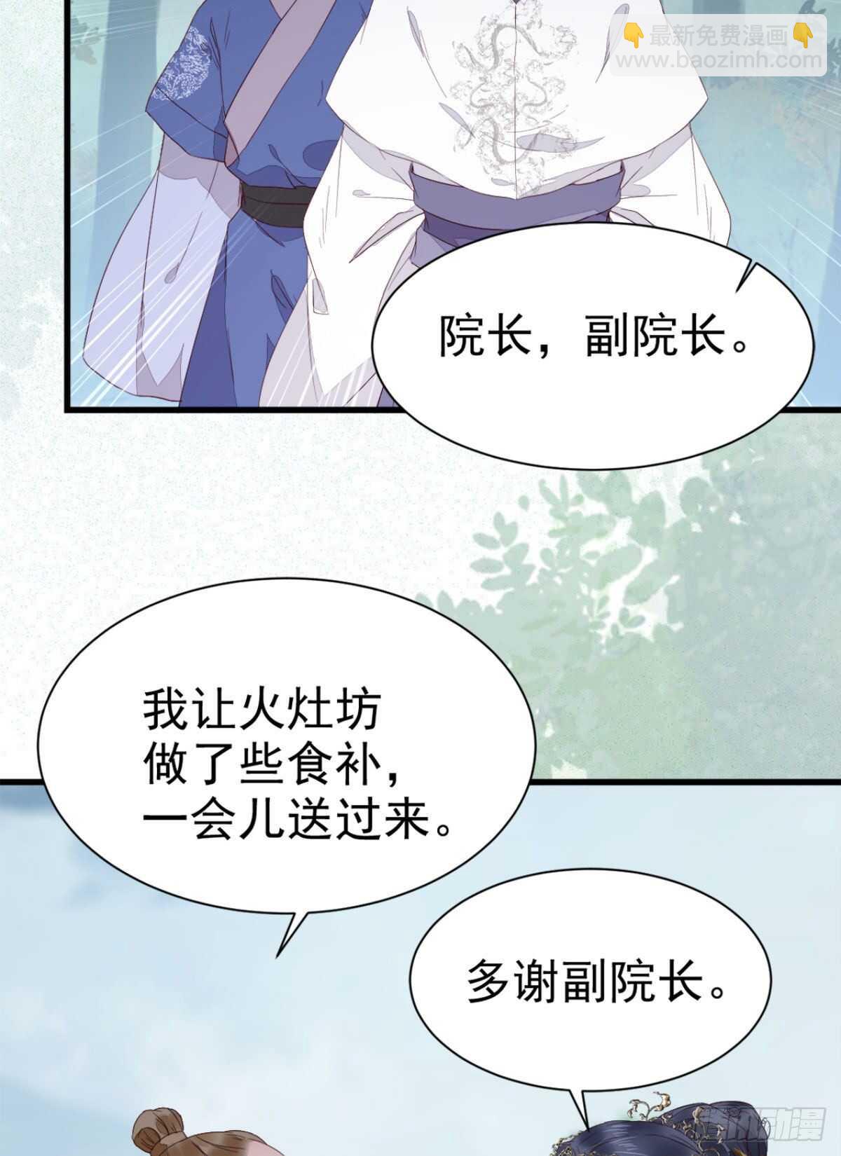 鬼醫鳳九 - 鳳九受傷(1/2) - 7