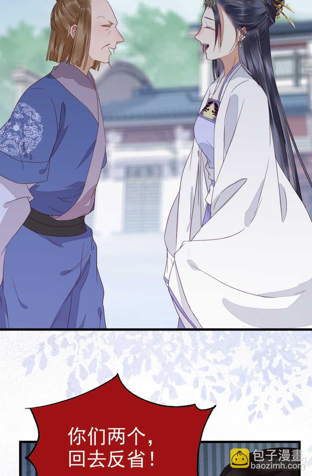 鬼醫鳳九 - 鳳九受傷(1/2) - 8