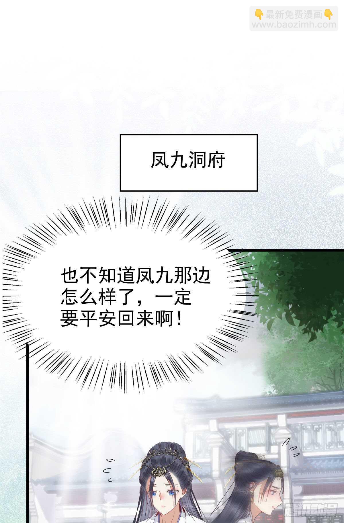 鬼醫鳳九 - 鳳九受傷(1/2) - 2