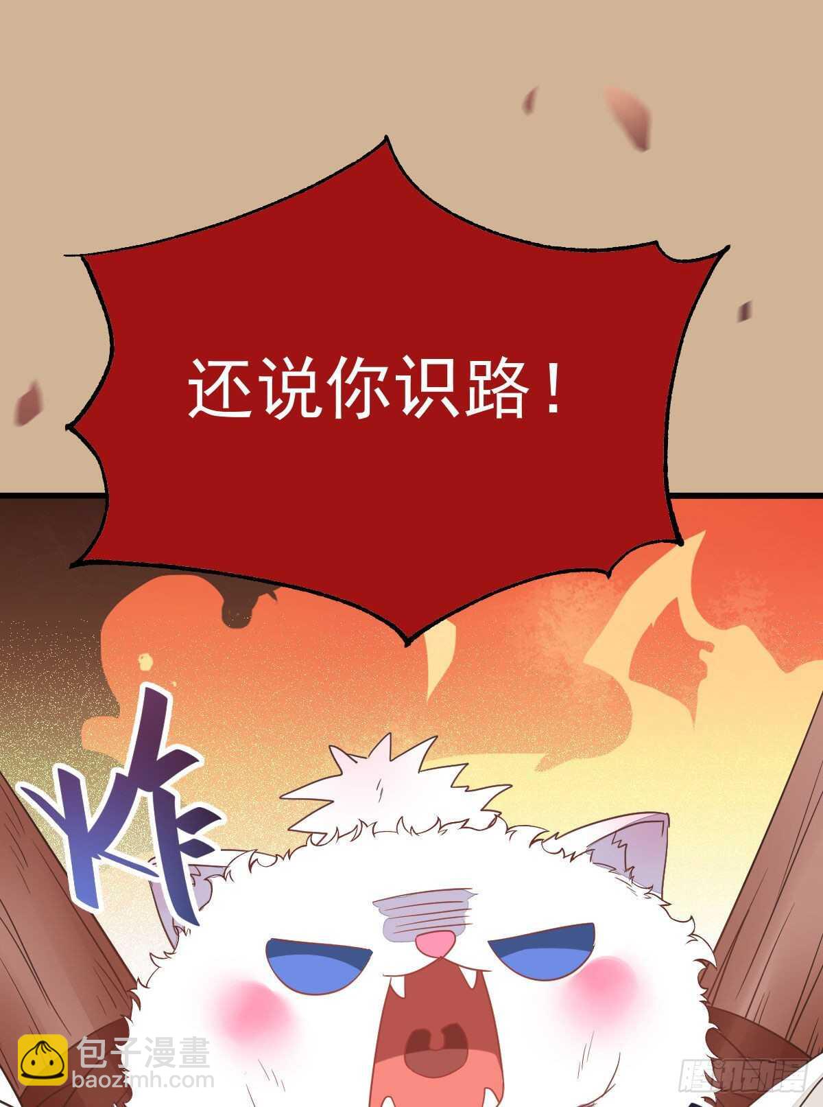 鬼醫鳳九 - 鳳九受傷(1/2) - 7