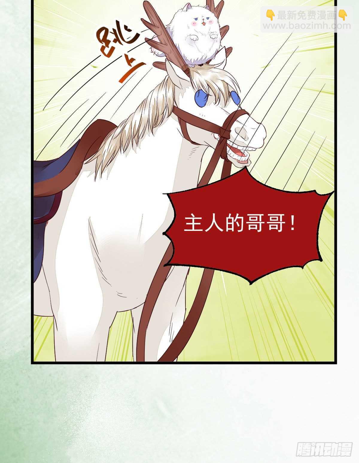 鬼醫鳳九 - 鳳九受傷(1/2) - 4