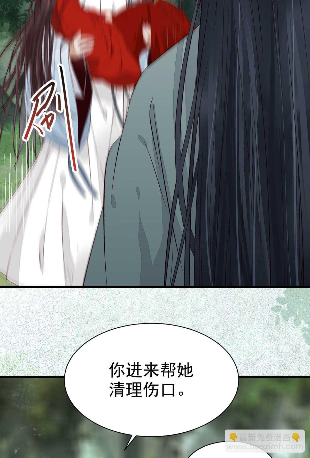 鬼醫鳳九 - 鳳九受傷(1/2) - 4