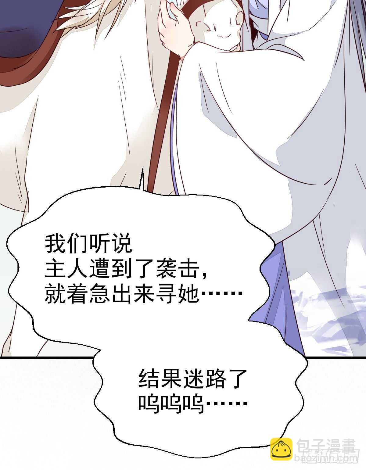 鬼醫鳳九 - 鳳九受傷(1/2) - 8