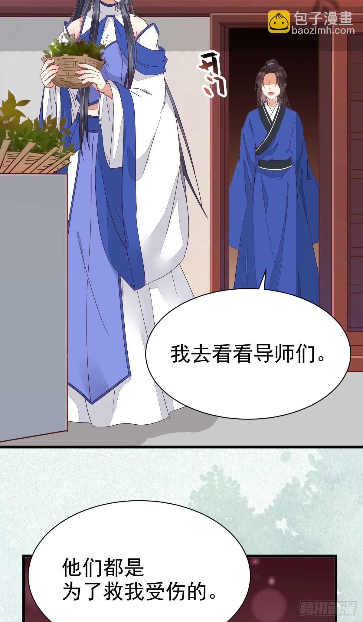 鬼醫鳳九 - 鳳九受傷(1/2) - 5