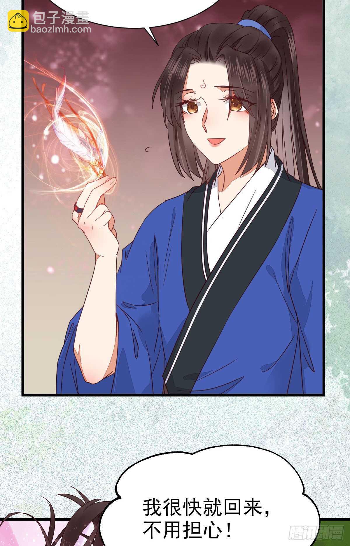 鬼醫鳳九 - 鳳九受傷(1/2) - 6