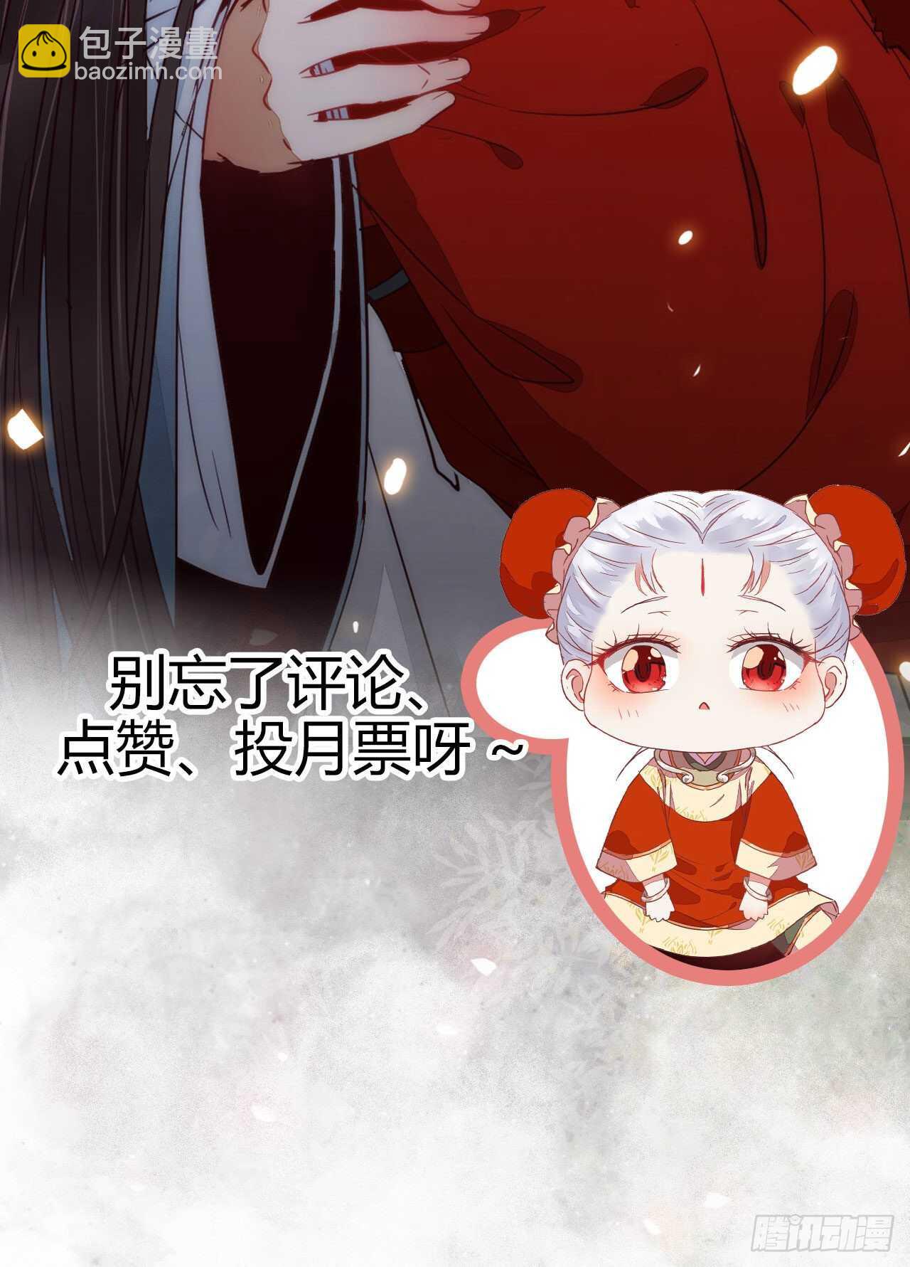 鬼醫鳳九 - 鳳九受傷(2/2) - 1