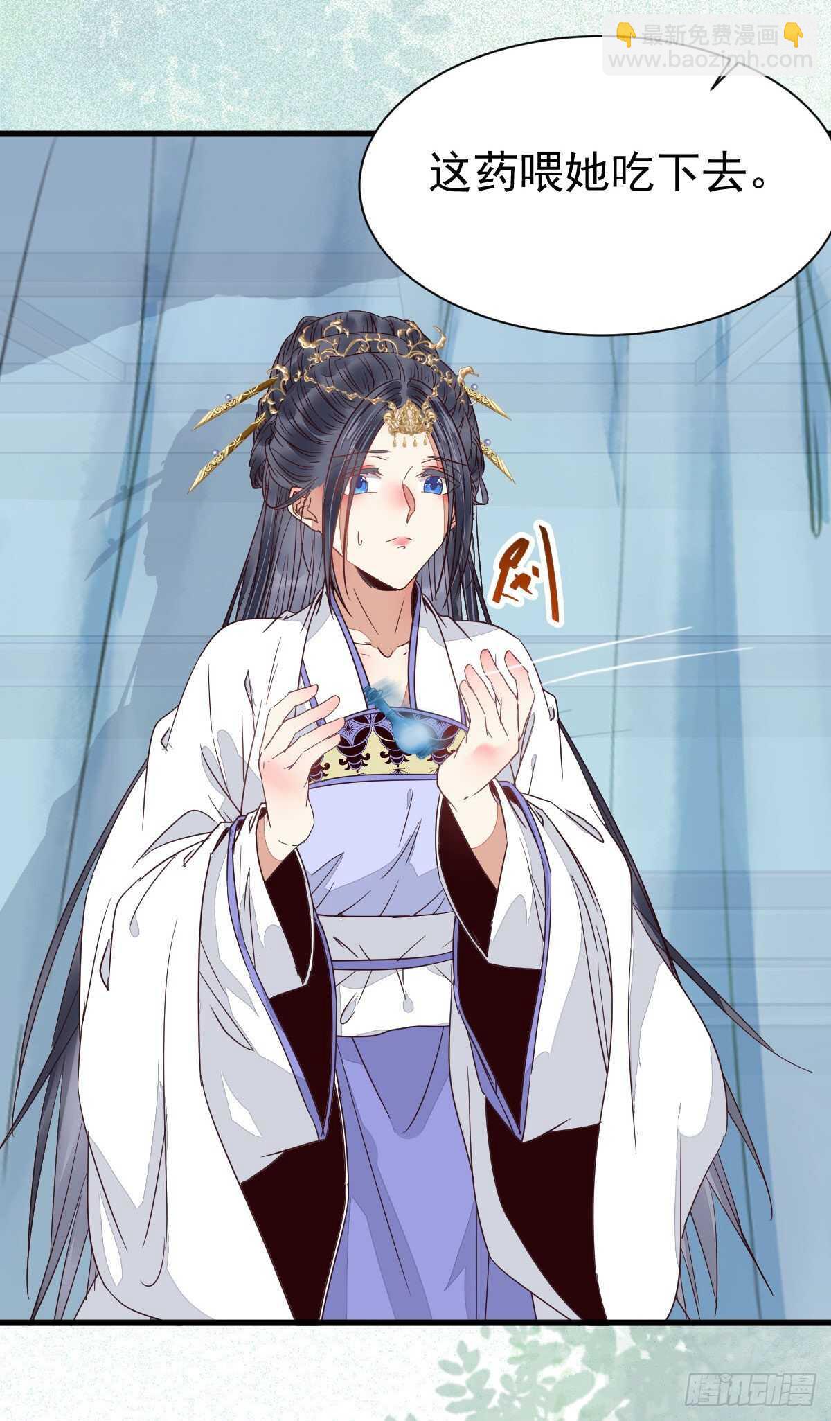 鬼醫鳳九 - 鳳九受傷(1/2) - 7