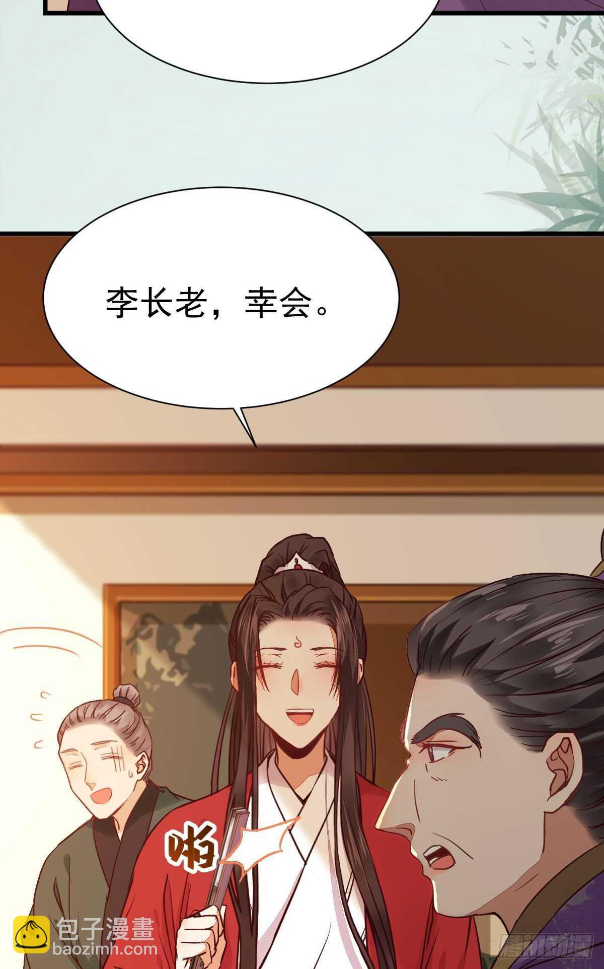 鬼醫鳳九 - 賠給陌塵的禮物(1/2) - 3