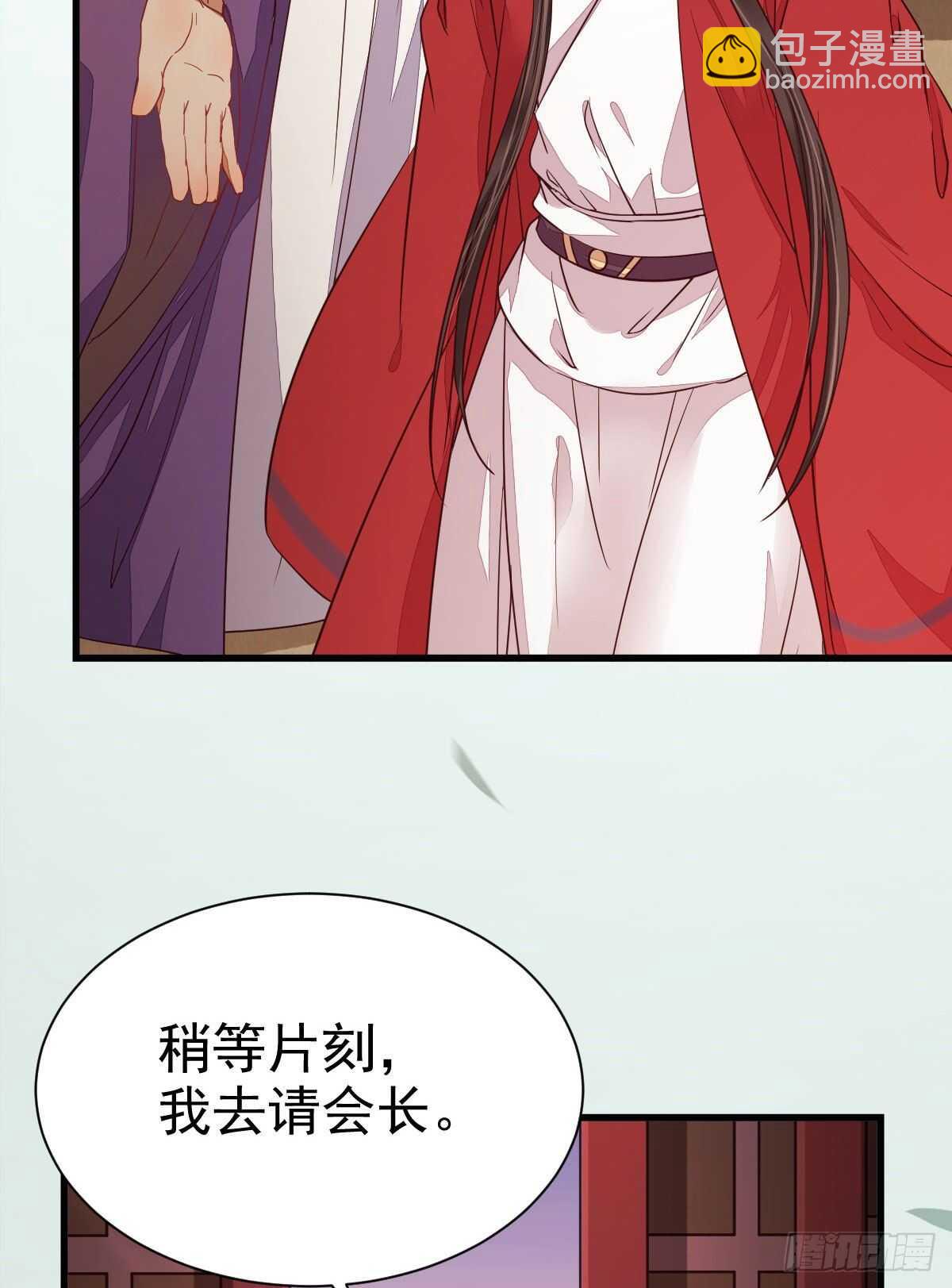 鬼醫鳳九 - 賠給陌塵的禮物(1/2) - 6