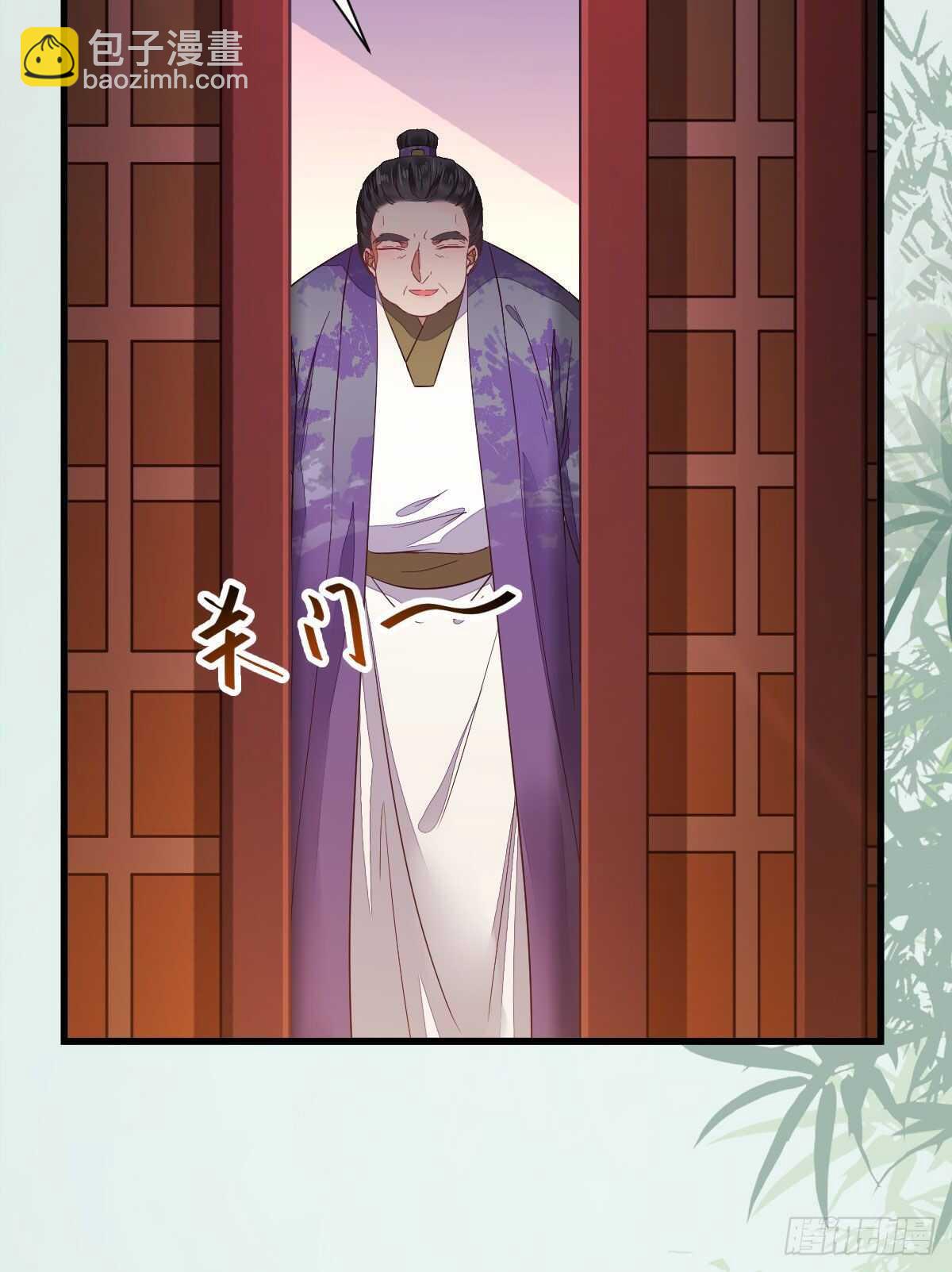 鬼醫鳳九 - 賠給陌塵的禮物(1/2) - 7