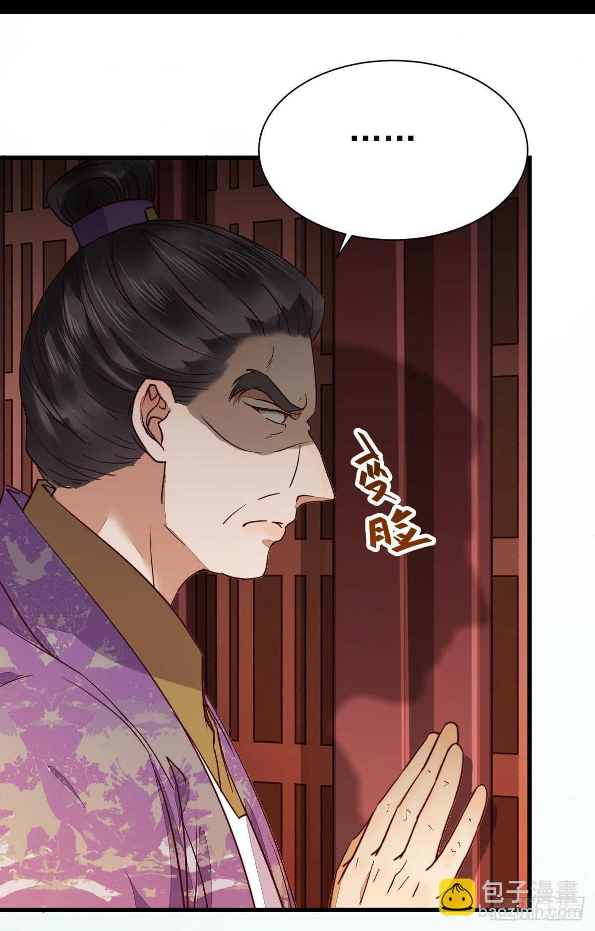 鬼醫鳳九 - 賠給陌塵的禮物(1/2) - 8