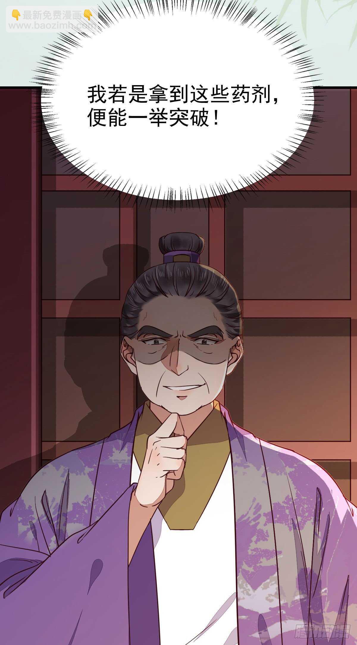 鬼醫鳳九 - 賠給陌塵的禮物(1/2) - 3