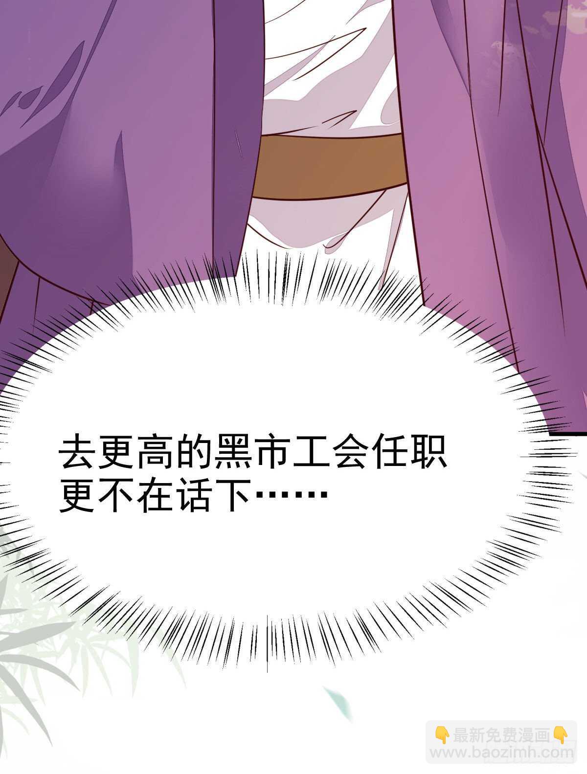 鬼醫鳳九 - 賠給陌塵的禮物(1/2) - 4