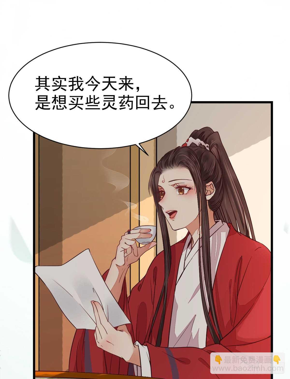 鬼醫鳳九 - 賠給陌塵的禮物(1/2) - 8