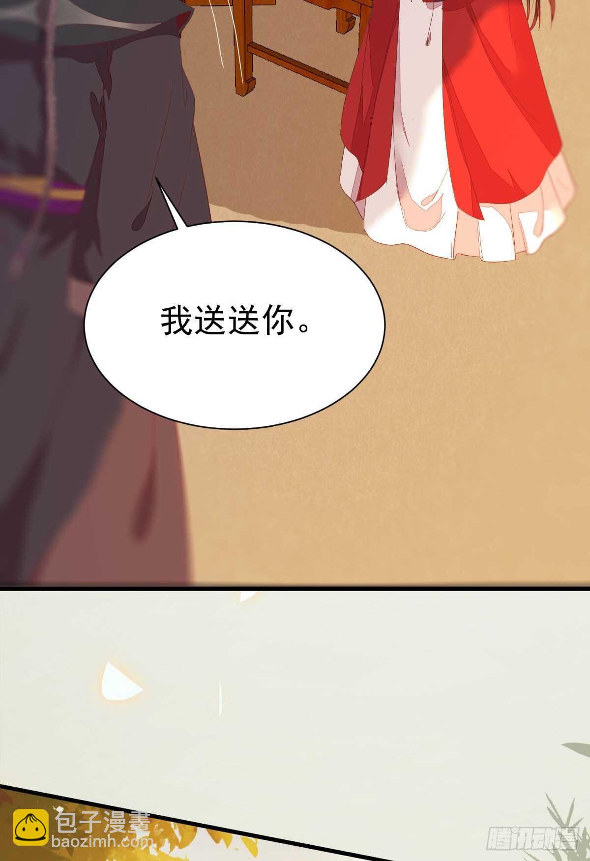 鬼醫鳳九 - 賠給陌塵的禮物(1/2) - 4