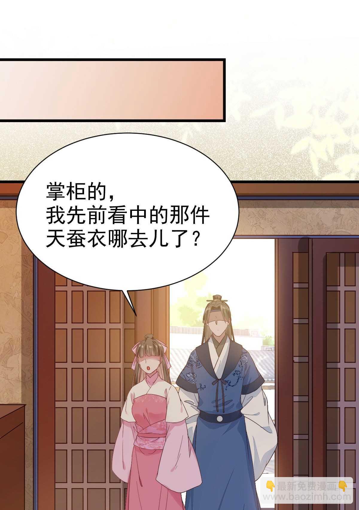 鬼醫鳳九 - 賠給陌塵的禮物(1/2) - 2