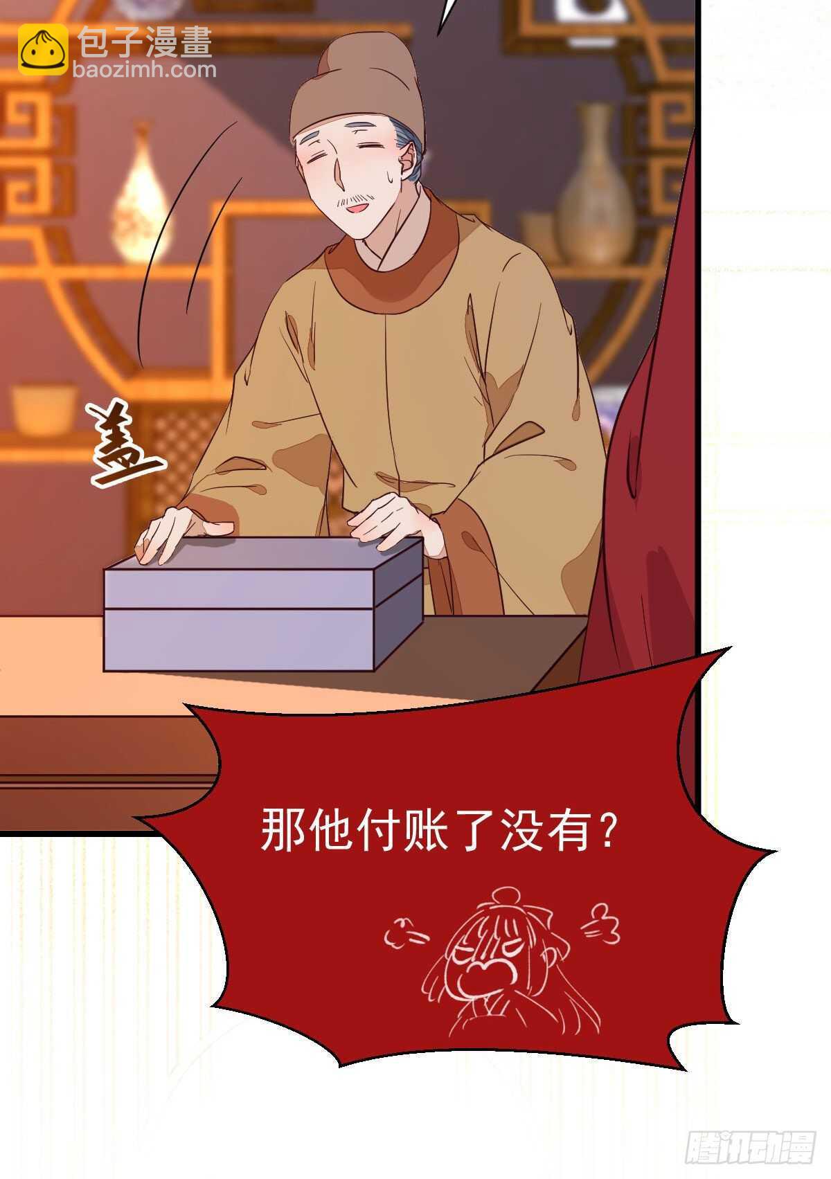 鬼醫鳳九 - 賠給陌塵的禮物(1/2) - 6