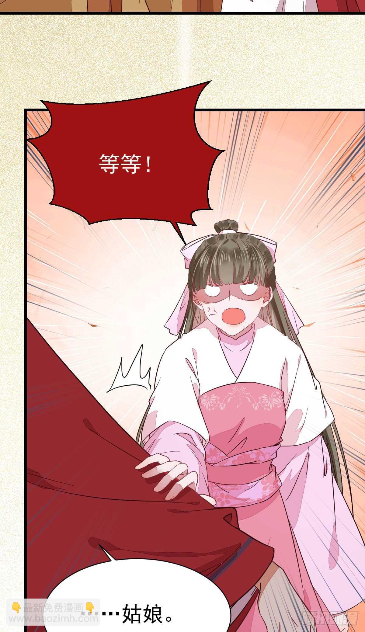 鬼醫鳳九 - 賠給陌塵的禮物(1/2) - 8