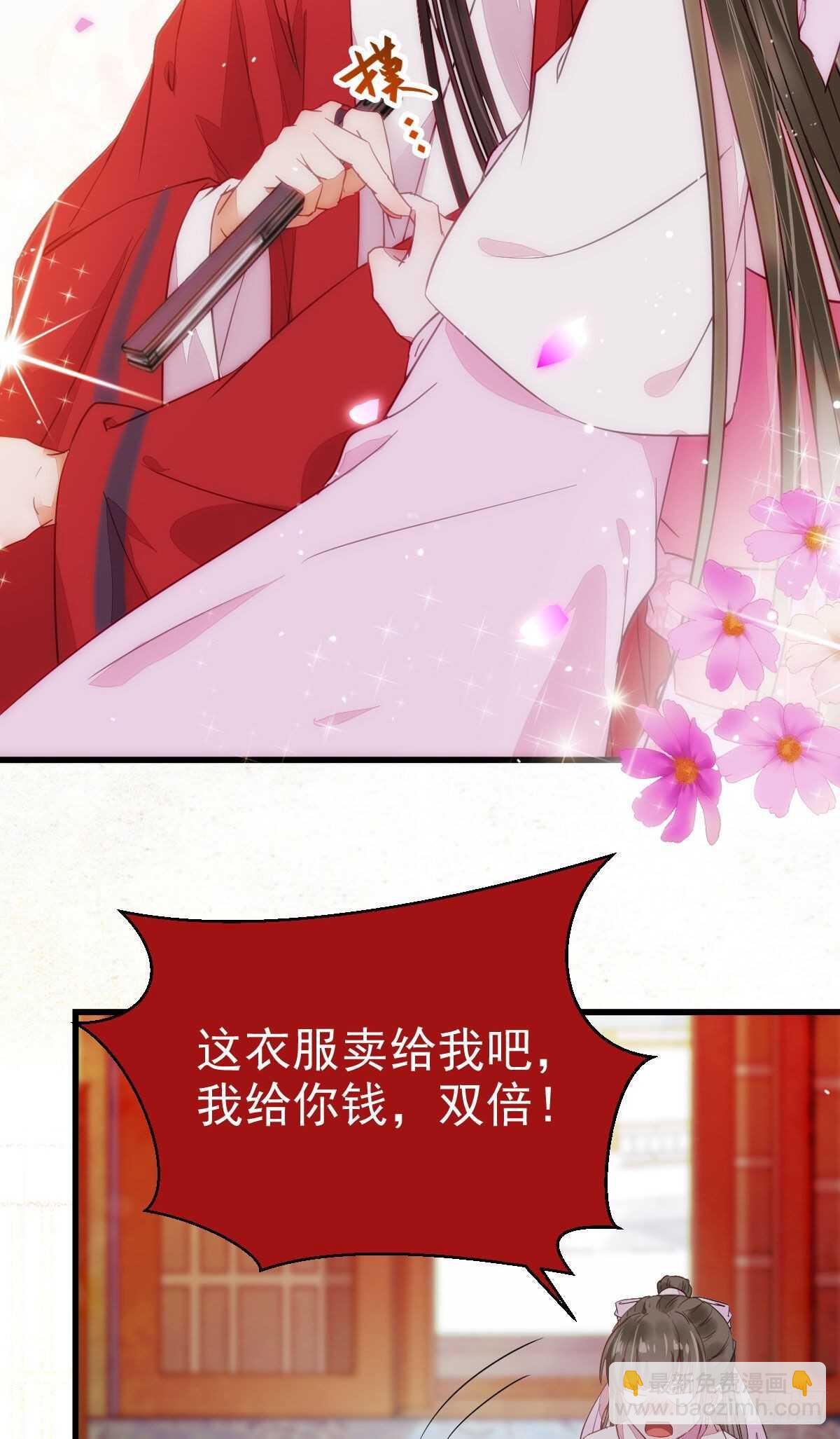 鬼醫鳳九 - 賠給陌塵的禮物(1/2) - 2