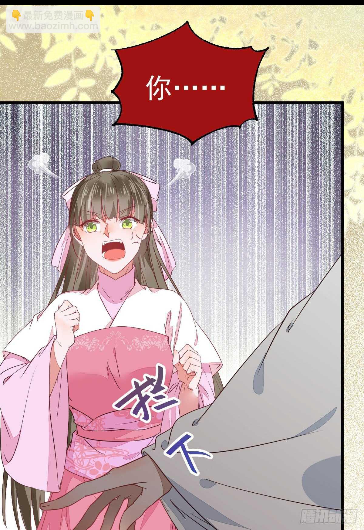 鬼醫鳳九 - 賠給陌塵的禮物(2/2) - 3