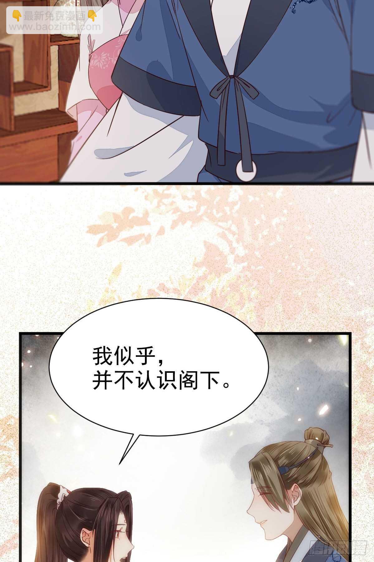 鬼醫鳳九 - 賠給陌塵的禮物(2/2) - 2