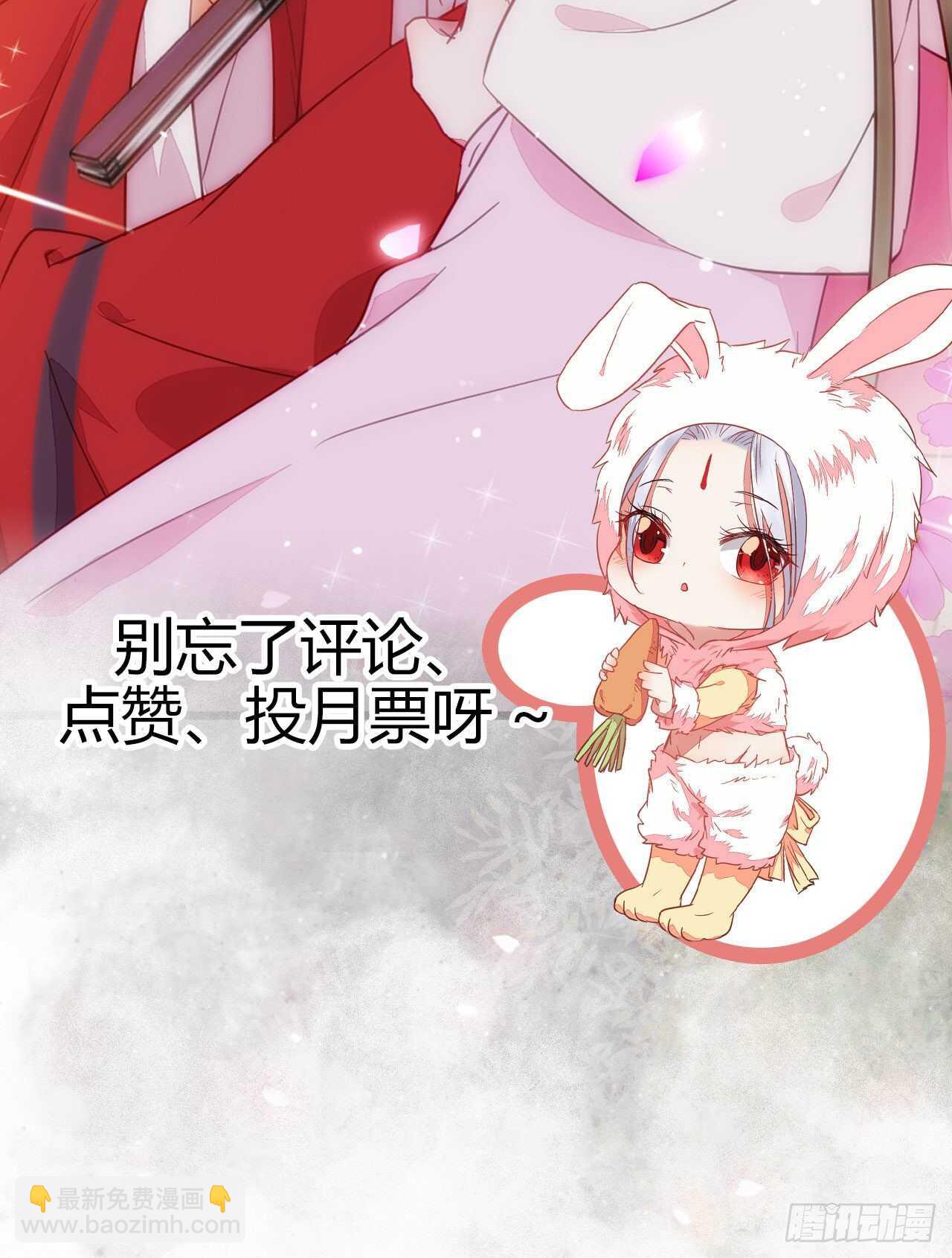 鬼醫鳳九 - 賠給陌塵的禮物(2/2) - 3