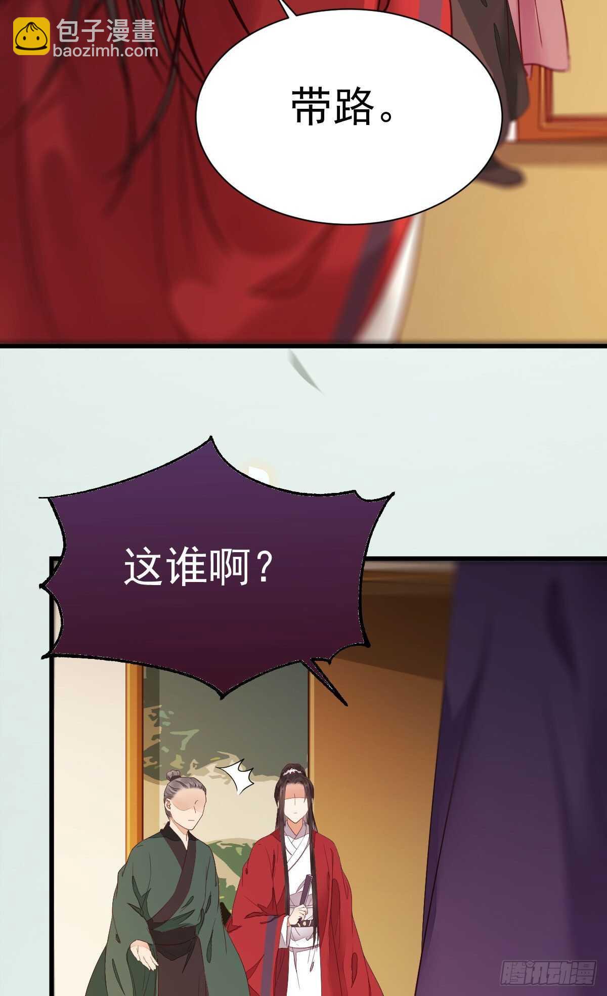 鬼醫鳳九 - 賠給陌塵的禮物(1/2) - 6