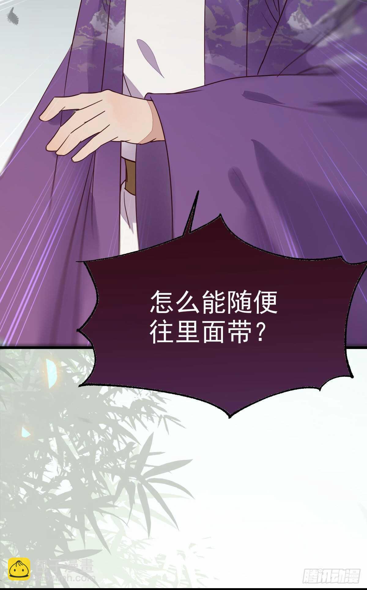 鬼醫鳳九 - 賠給陌塵的禮物(1/2) - 8