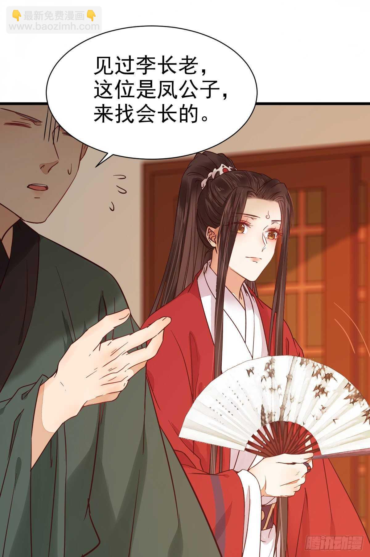 鬼醫鳳九 - 賠給陌塵的禮物(1/2) - 1