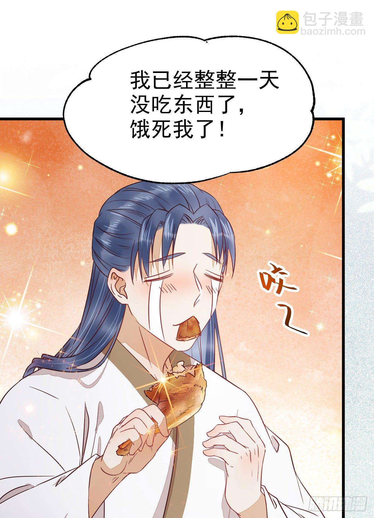 鬼醫鳳九 - 撿到一枚馴獸小跟班(1/2) - 4