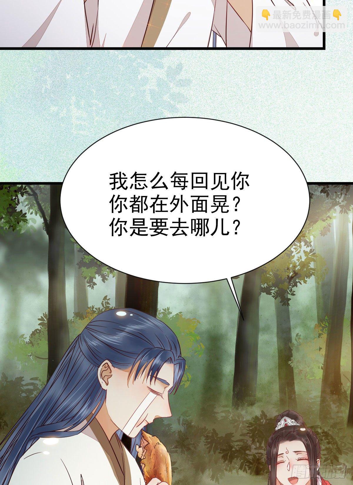 鬼醫鳳九 - 撿到一枚馴獸小跟班(1/2) - 5