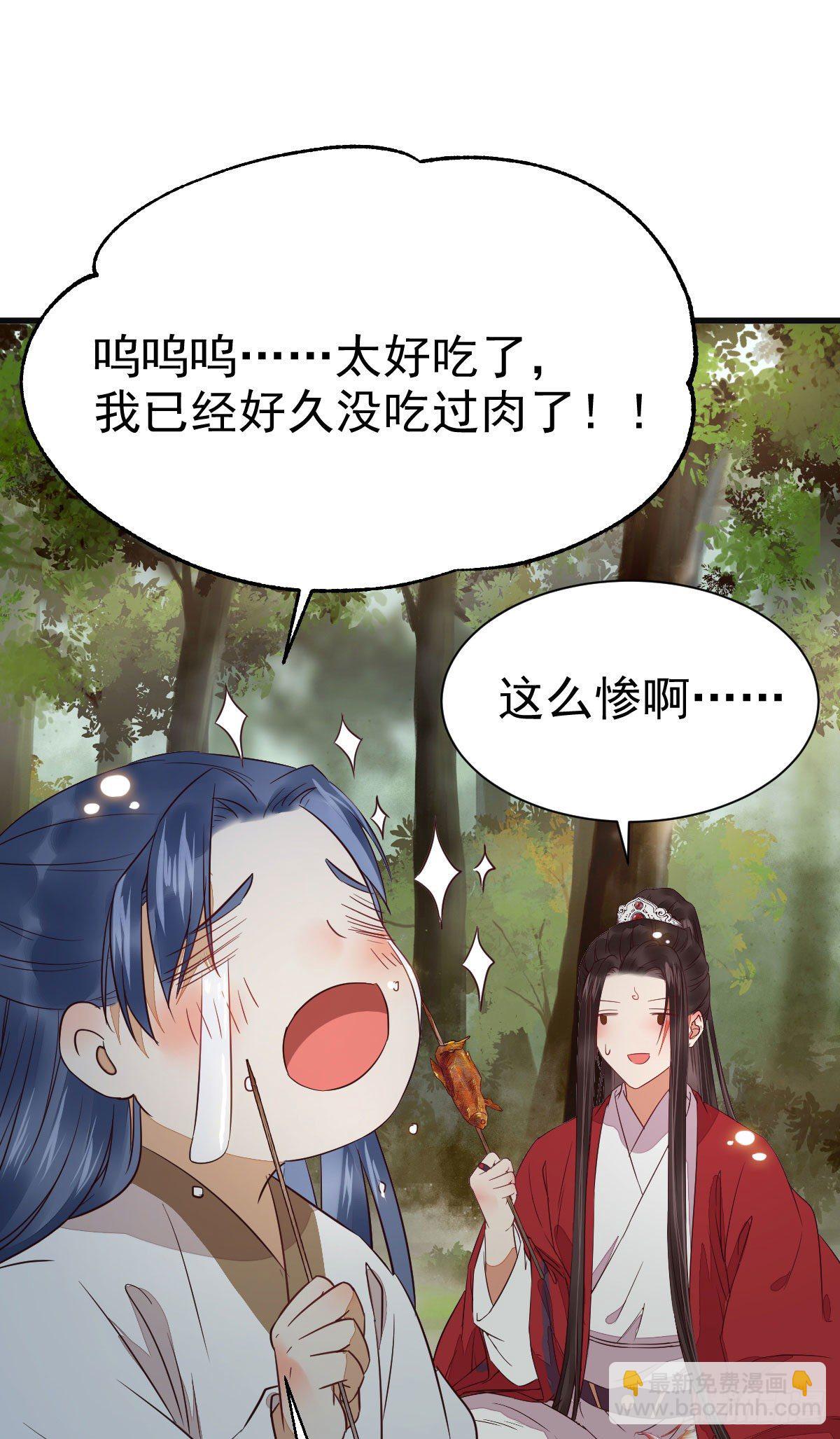 鬼醫鳳九 - 撿到一枚馴獸小跟班(1/2) - 3