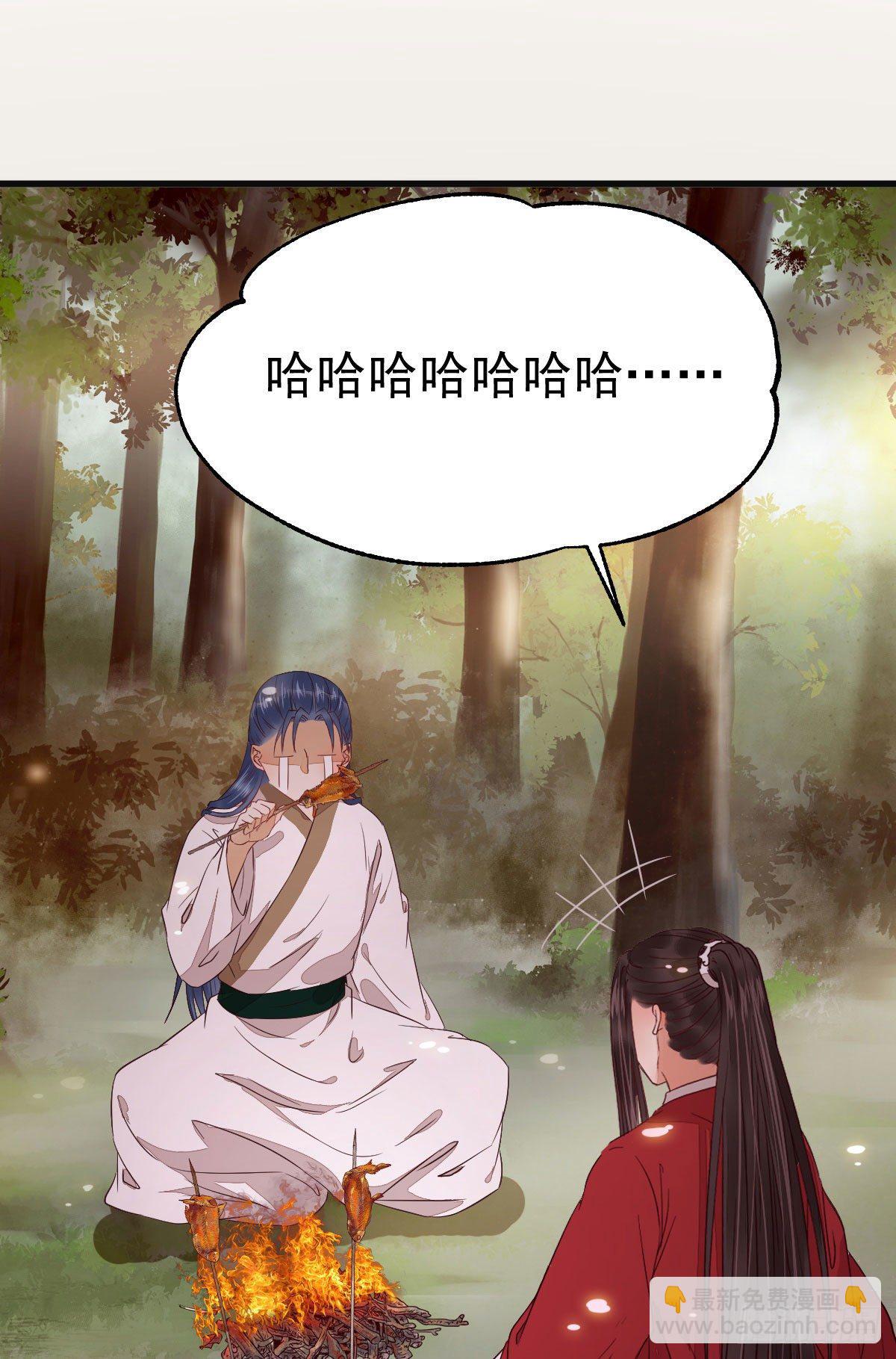 鬼醫鳳九 - 撿到一枚馴獸小跟班(1/2) - 7