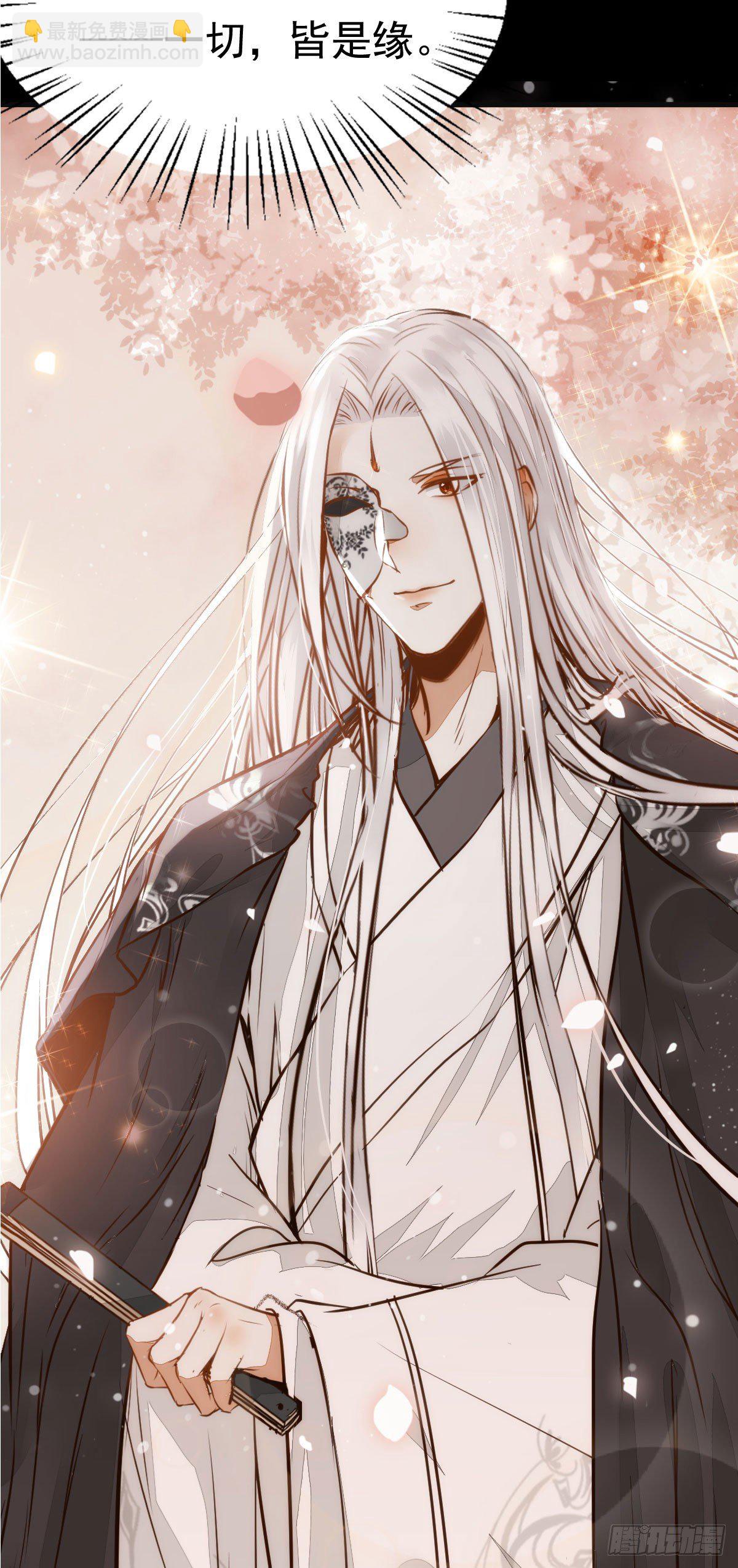 鬼醫鳳九 - 撿到一枚馴獸小跟班(1/2) - 5