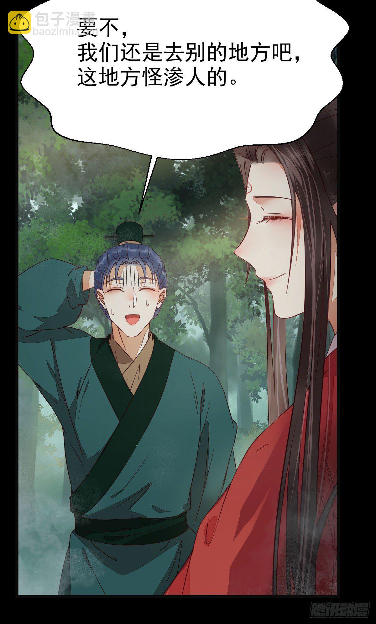 鬼醫鳳九 - 撿到一枚馴獸小跟班(1/2) - 8