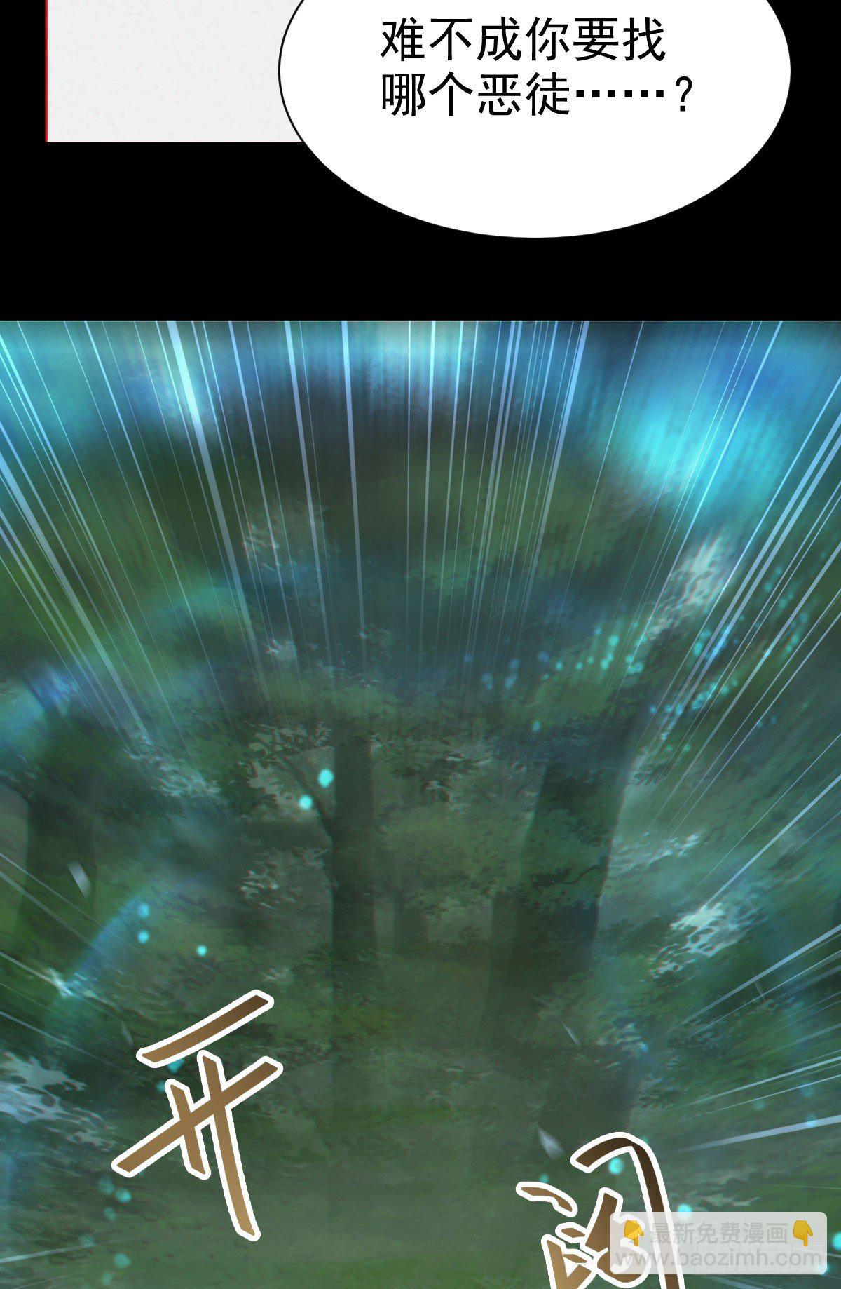 鬼醫鳳九 - 撿到一枚馴獸小跟班(1/2) - 8