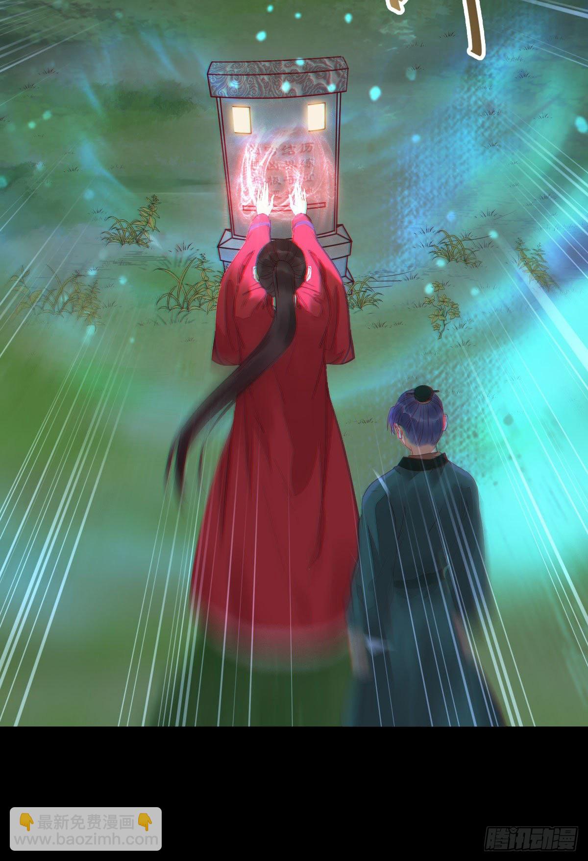 鬼醫鳳九 - 撿到一枚馴獸小跟班(1/2) - 1