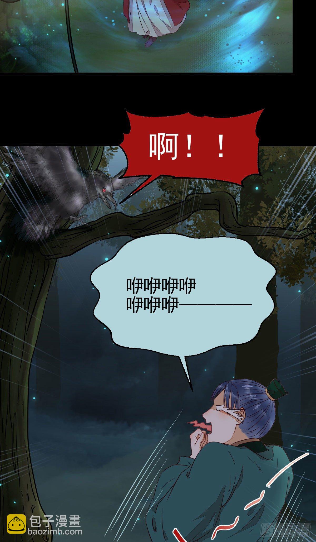 鬼醫鳳九 - 撿到一枚馴獸小跟班(1/2) - 4