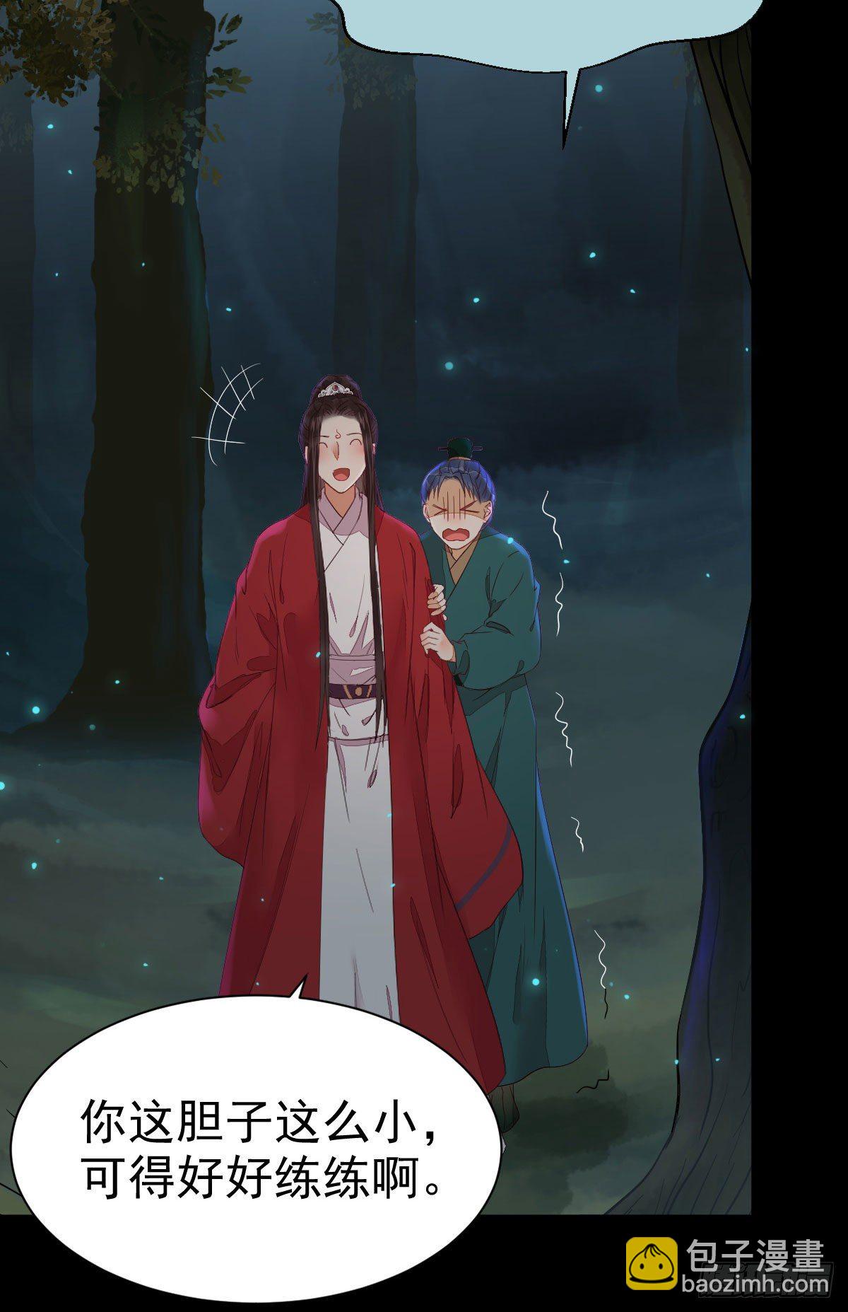 鬼醫鳳九 - 撿到一枚馴獸小跟班(1/2) - 6