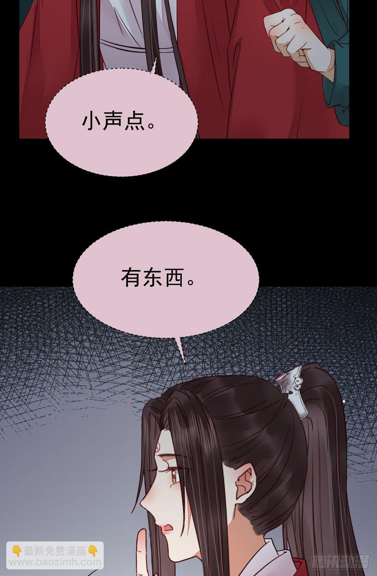 鬼醫鳳九 - 撿到一枚馴獸小跟班(1/2) - 8