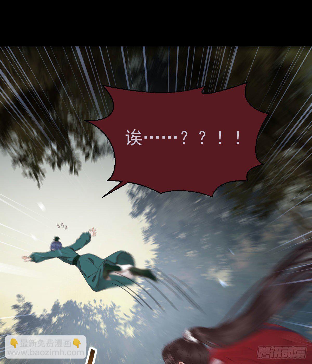 鬼醫鳳九 - 撿到一枚馴獸小跟班(2/2) - 3