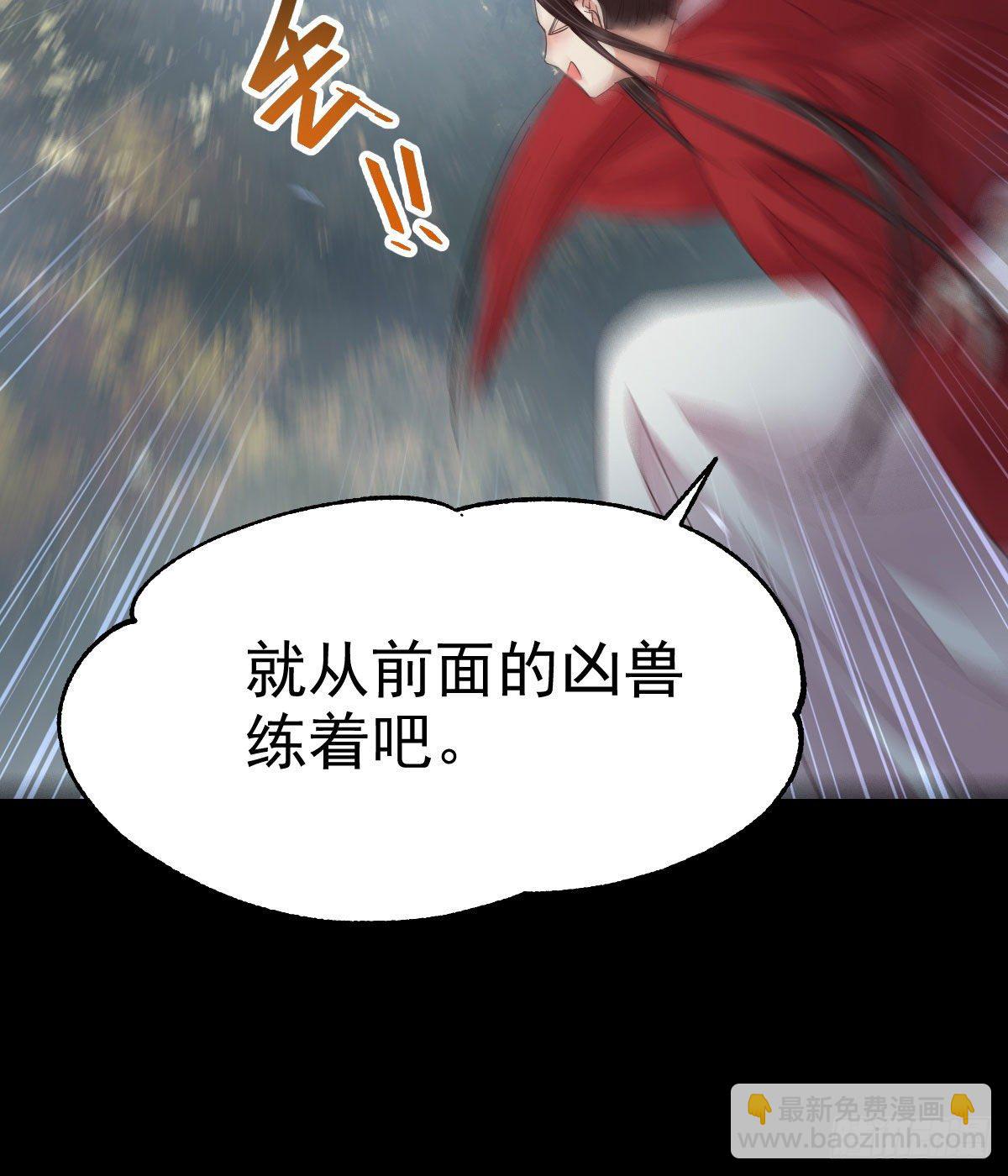 鬼醫鳳九 - 撿到一枚馴獸小跟班(2/2) - 1