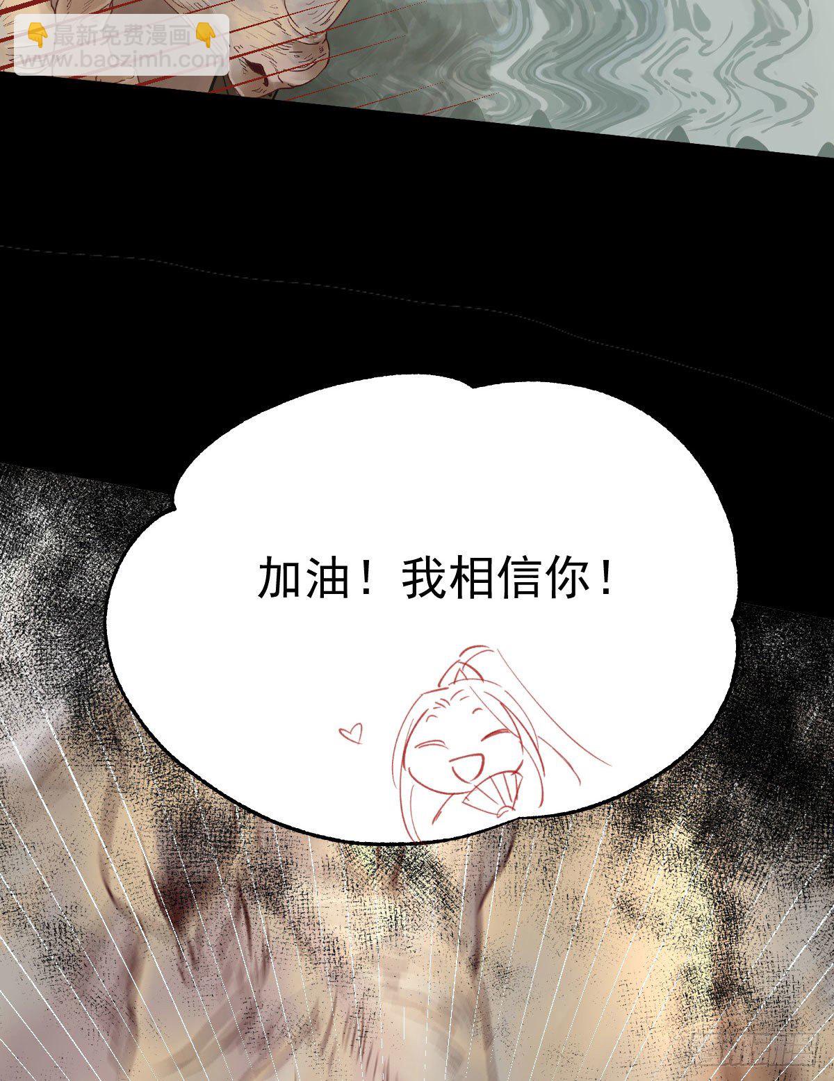 鬼醫鳳九 - 撿到一枚馴獸小跟班(2/2) - 3