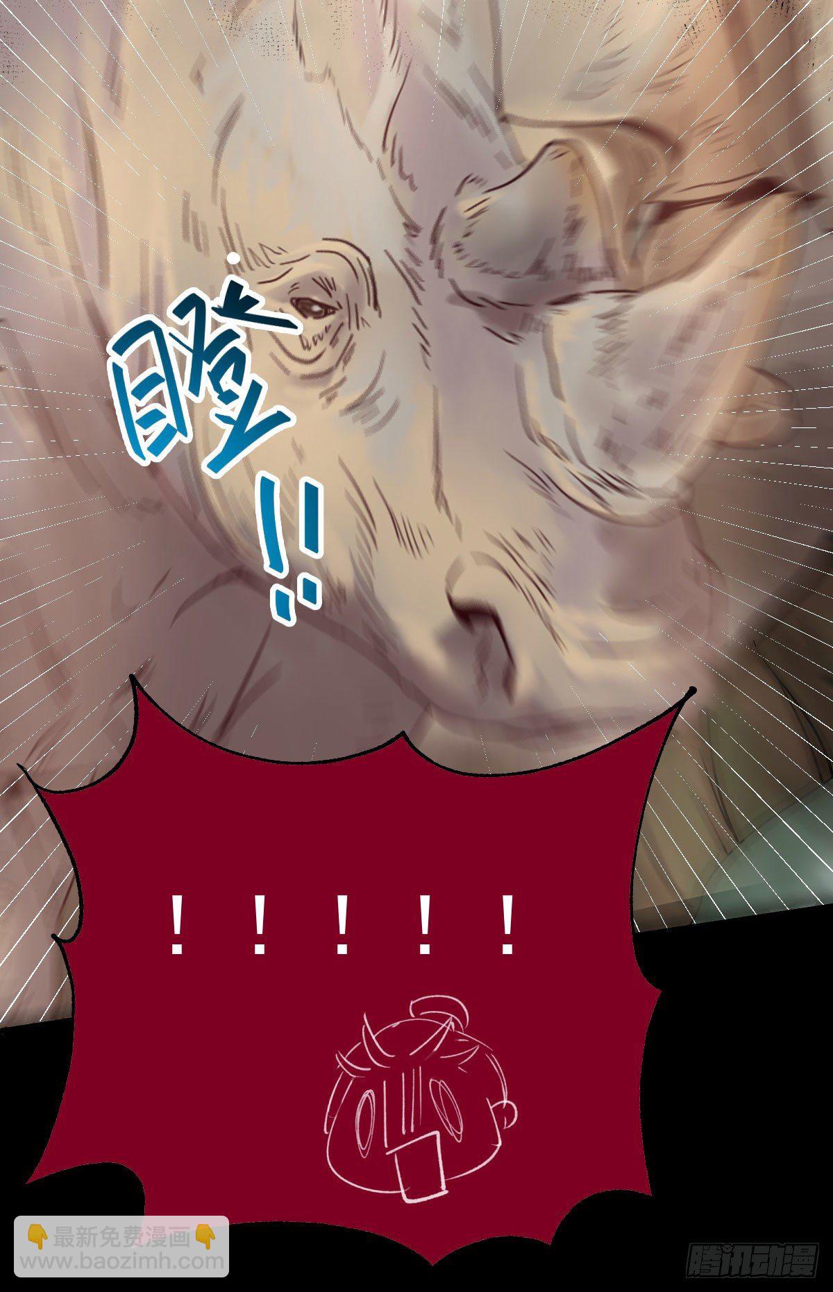 鬼醫鳳九 - 撿到一枚馴獸小跟班(2/2) - 1