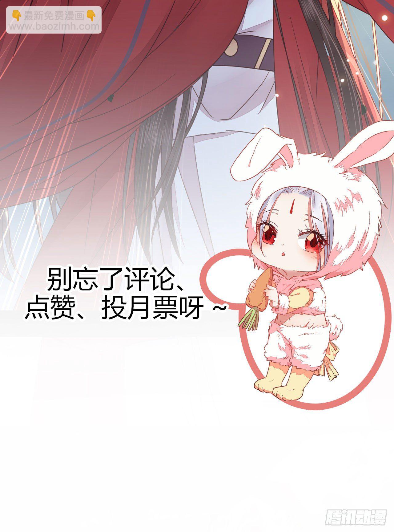 鬼醫鳳九 - 撿到一枚馴獸小跟班(2/2) - 3