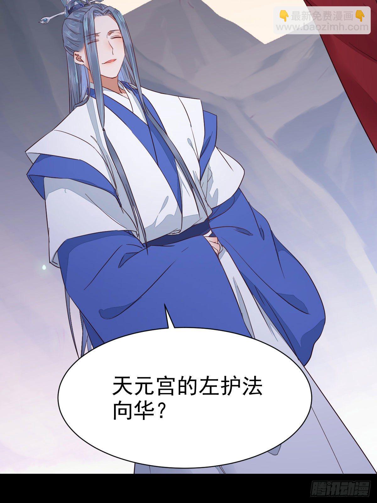 鬼醫鳳九 - 你的命 不值錢(1/2) - 2