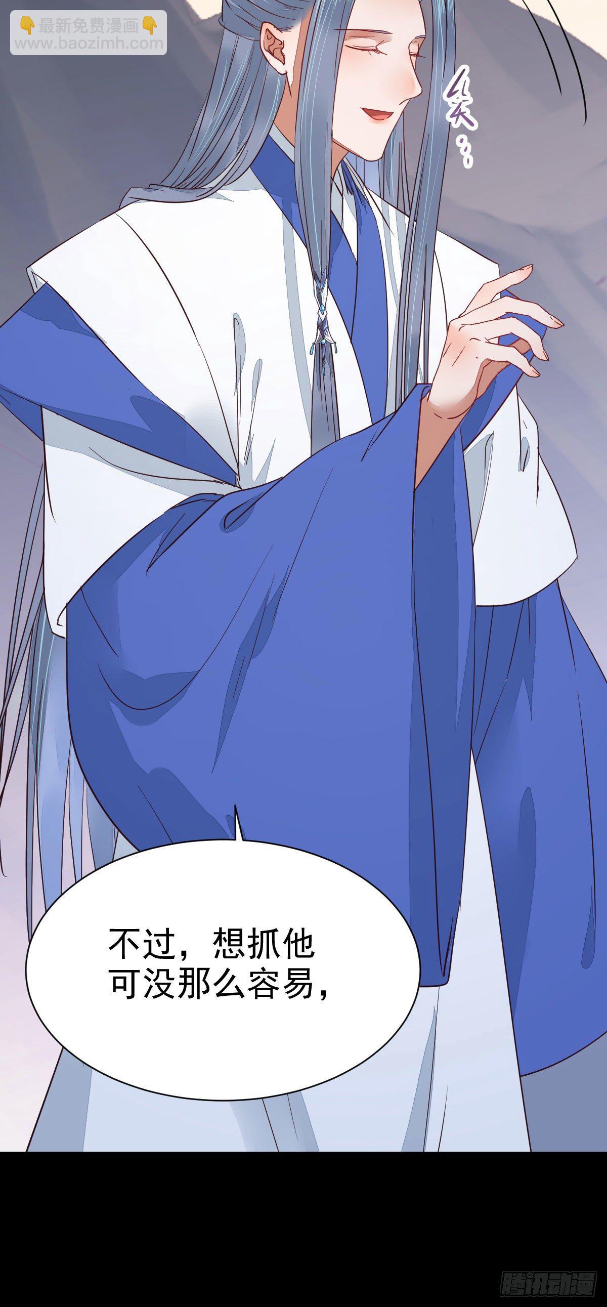 鬼醫鳳九 - 你的命 不值錢(1/2) - 6