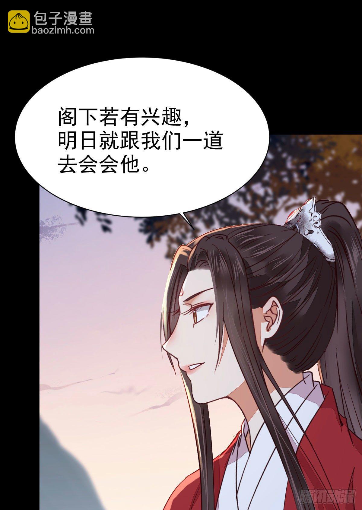 鬼醫鳳九 - 你的命 不值錢(1/2) - 7