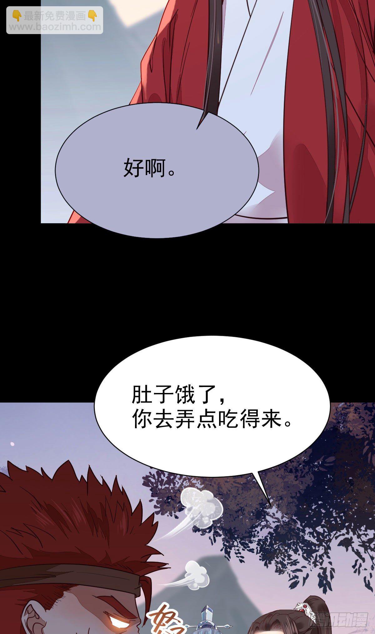 鬼醫鳳九 - 你的命 不值錢(1/2) - 8